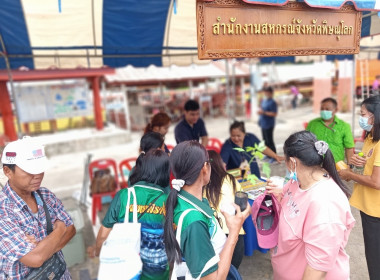 สำนักงานสหกรณ์จังหวัดพิษณุโลก ออกหน่วยจังหวัดเคลื่อนที่ พารามิเตอร์รูปภาพ 7